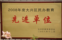 比基尼美女扒开尿口全裸2008年度先进校